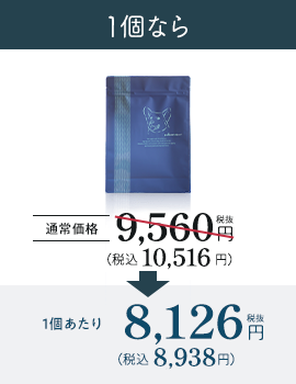 1個なら8,126円(税抜)