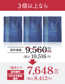 3個以上なら7,648円(税抜)送料・手数料無料
